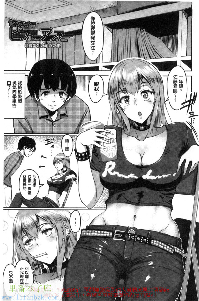 肉肉漫画之便器h本子[ビフィダス] キミを誘う疼き穴