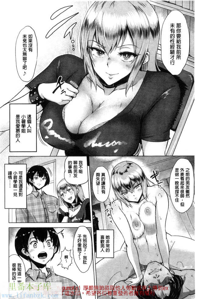 肉肉漫画之便器h本子[ビフィダス] キミを誘う疼き穴