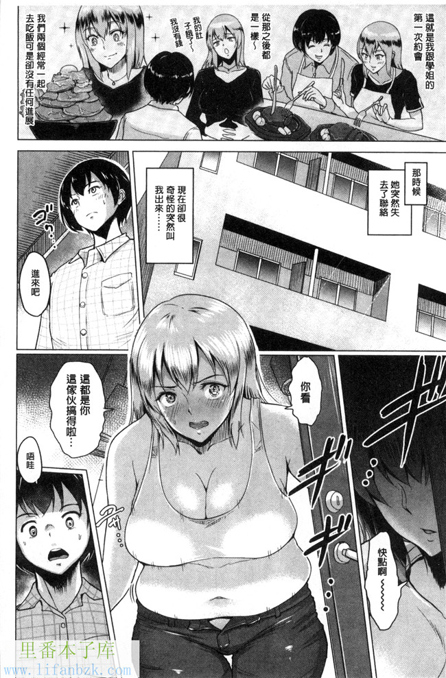 肉肉漫画之便器h本子[ビフィダス] キミを誘う疼き穴