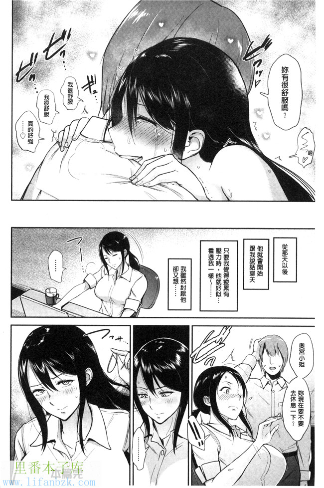 肉肉漫画之便器h本子[ビフィダス] キミを誘う疼き穴