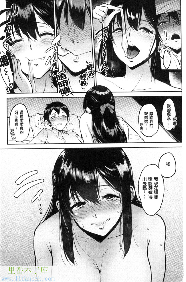 肉肉漫画之便器h本子[ビフィダス] キミを誘う疼き穴