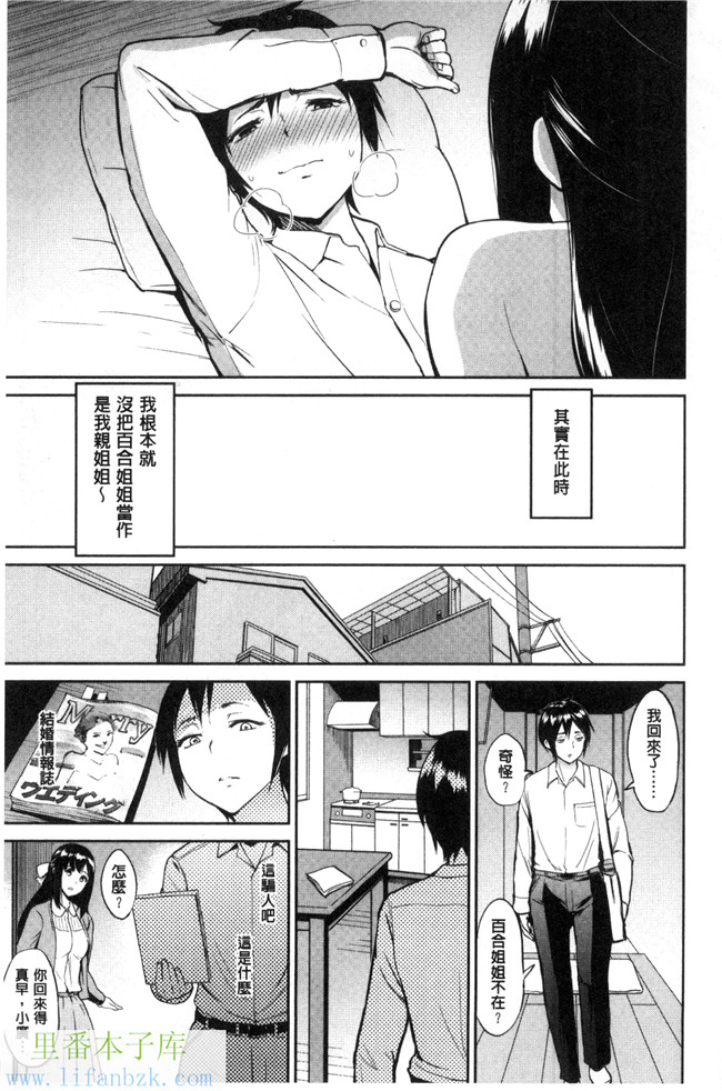 肉肉漫画之便器h本子[ビフィダス] キミを誘う疼き穴