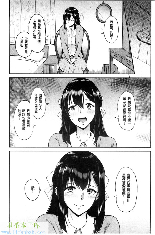 肉肉漫画之便器h本子[ビフィダス] キミを誘う疼き穴