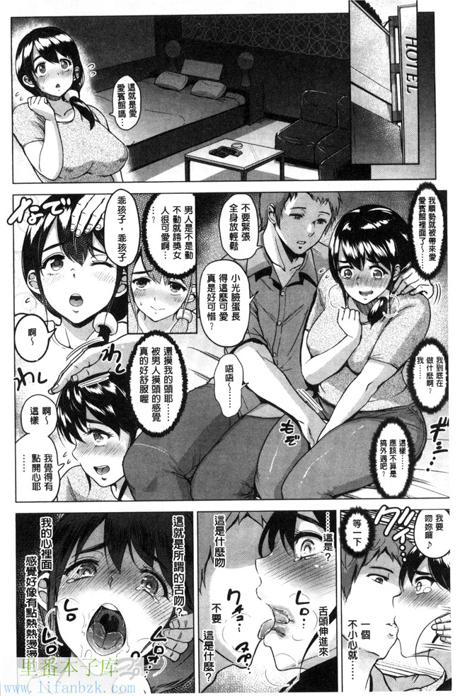 肉肉漫画之便器h本子[ビフィダス] キミを誘う疼き穴