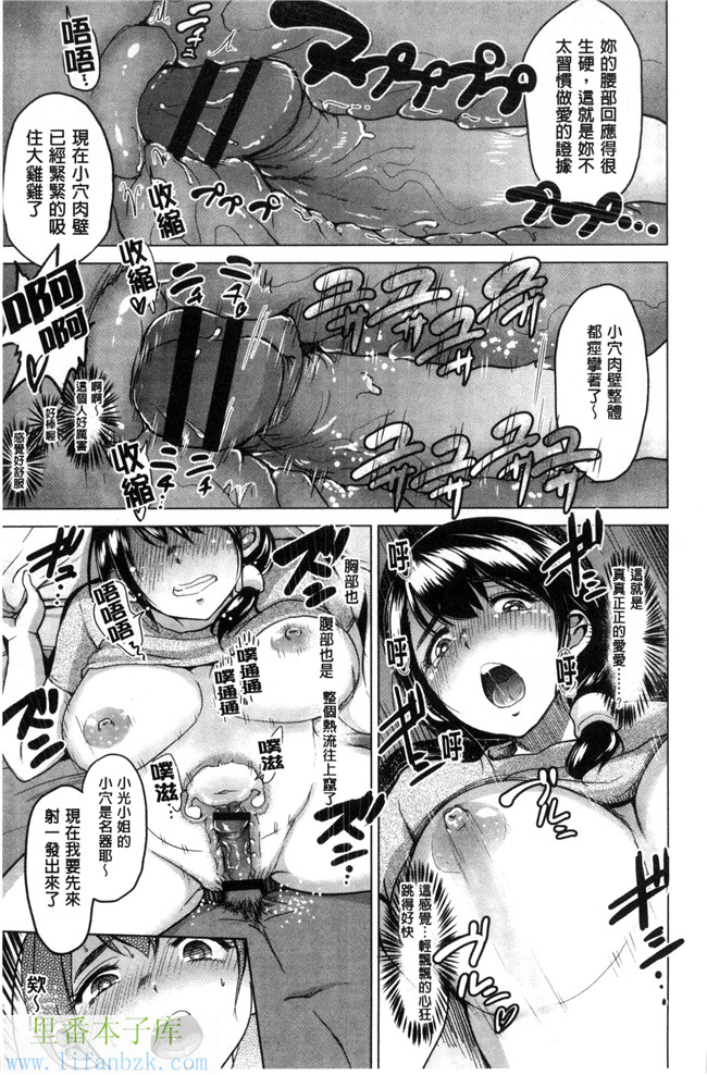 肉肉漫画之便器h本子[ビフィダス] キミを誘う疼き穴