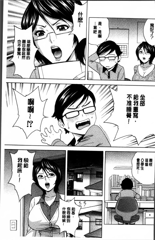 肉肉无遮盖漫画之乳控h本子[英丸] 凌辱 熟れ乳パラダイス