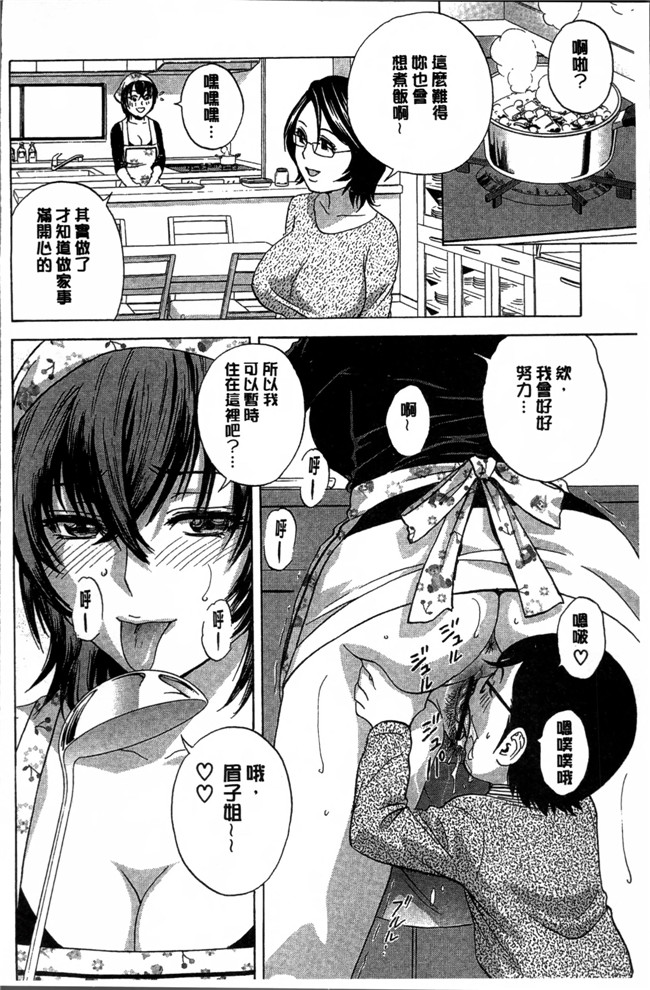 肉肉无遮盖漫画之乳控h本子[英丸] 凌辱 熟れ乳パラダイス