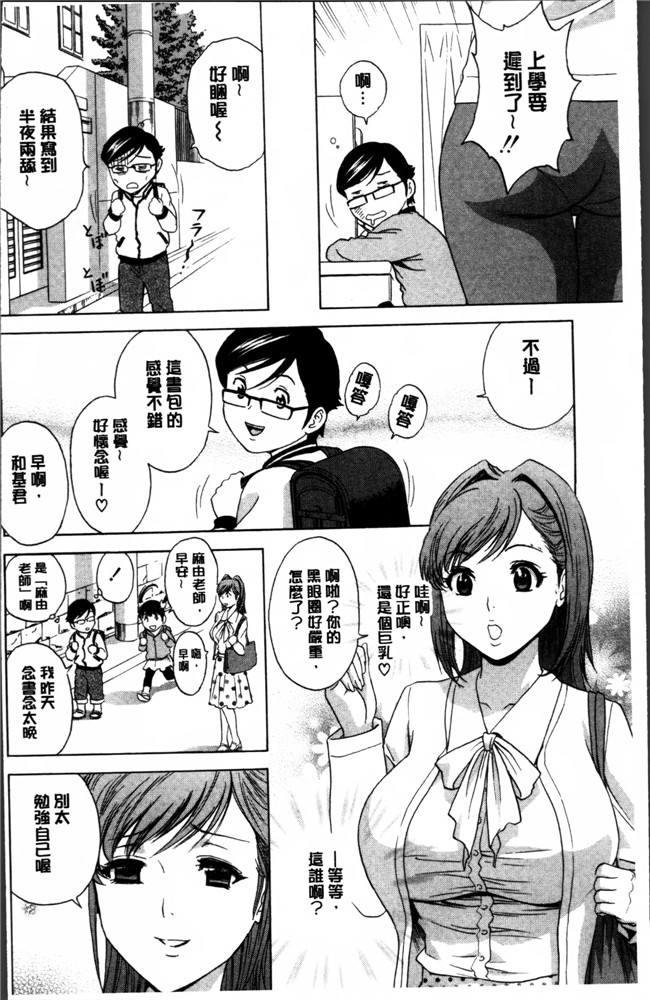 肉肉无遮盖漫画之乳控h本子[英丸] 凌辱 熟れ乳パラダイス