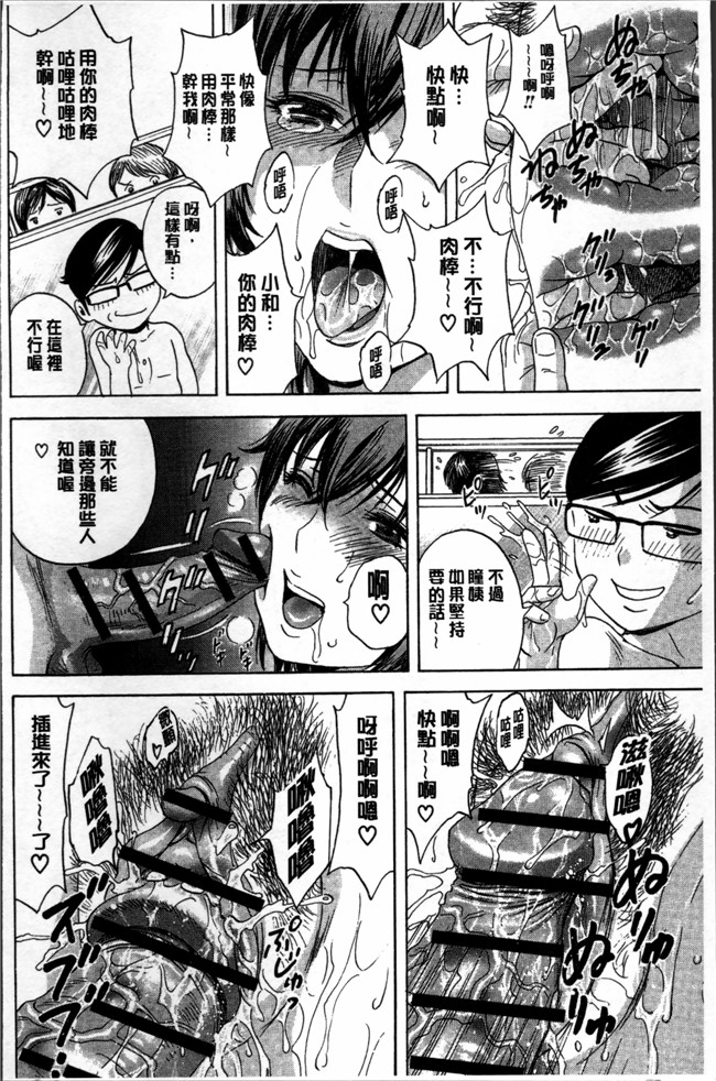 肉肉无遮盖漫画之乳控h本子[英丸] 凌辱 熟れ乳パラダイス