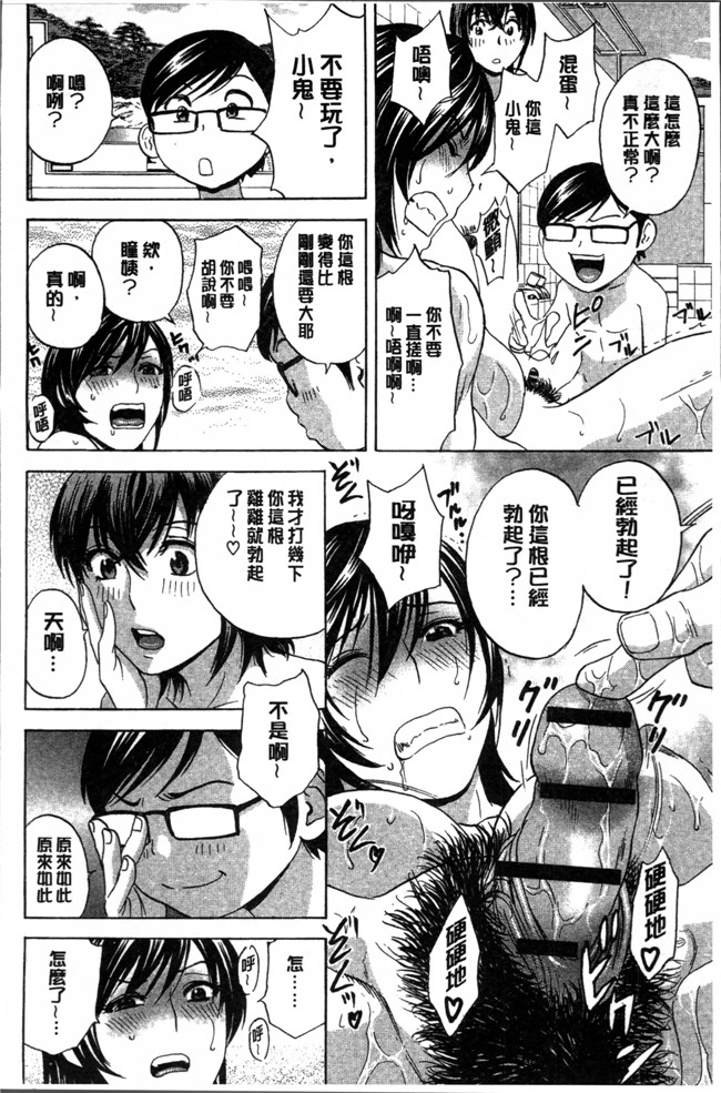 肉肉无遮盖漫画之乳控h本子[英丸] 凌辱 熟れ乳パラダイス