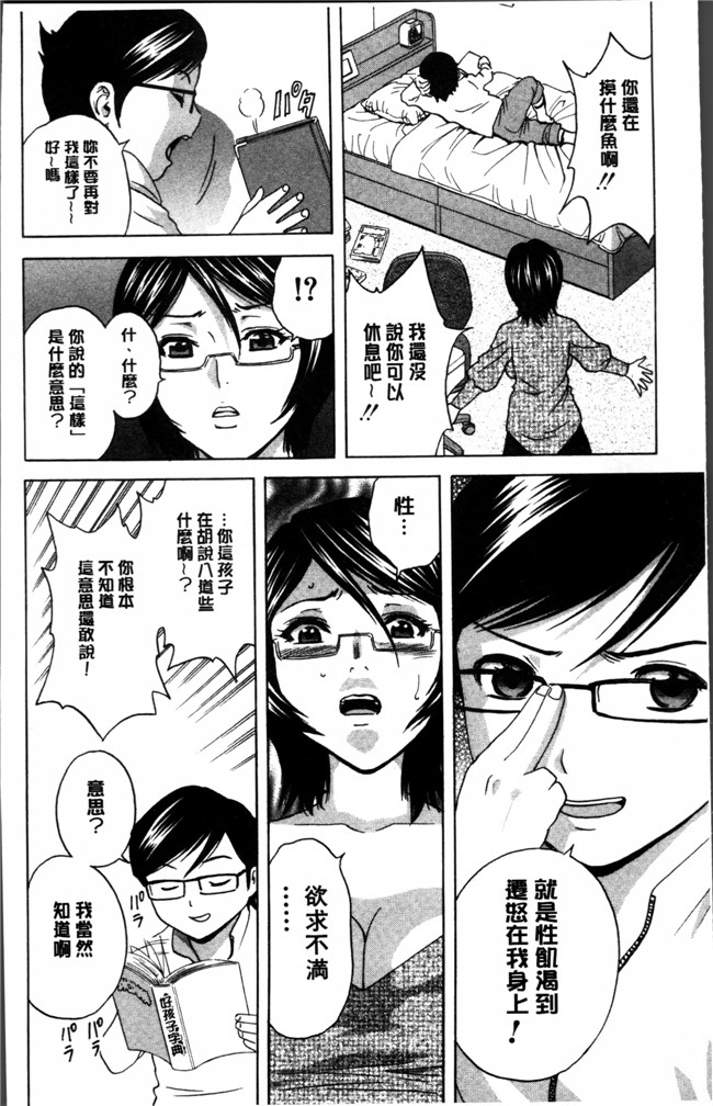 肉肉无遮盖漫画之乳控h本子[英丸] 凌辱 熟れ乳パラダイス