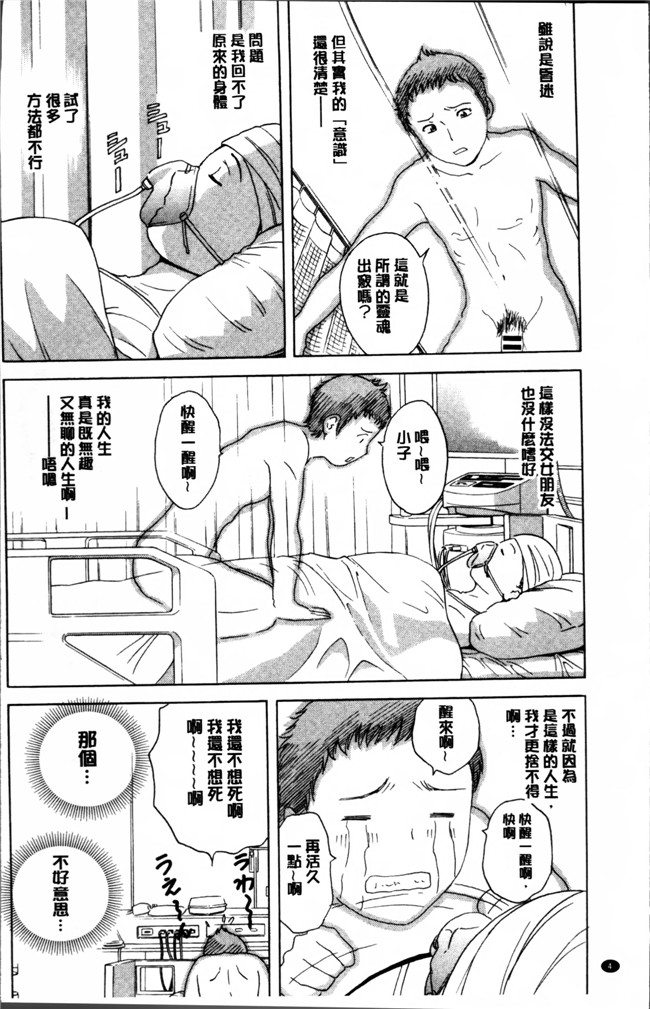 肉肉无遮盖漫画之乳控h本子[英丸] 凌辱 熟れ乳パラダイス