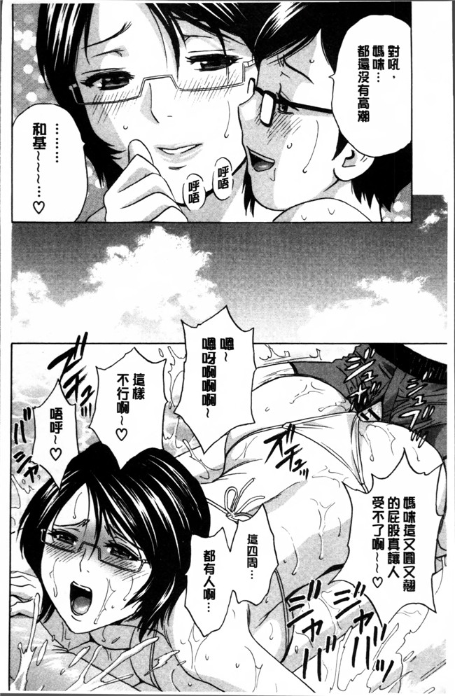 肉肉无遮盖漫画之乳控h本子[英丸] 凌辱 熟れ乳パラダイス