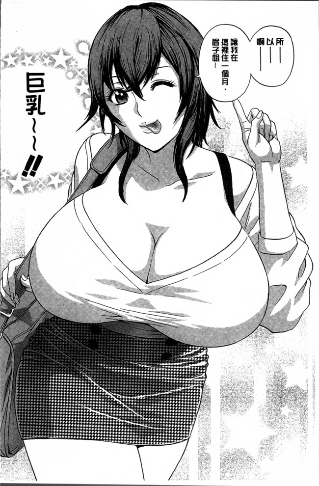 肉肉无遮盖漫画之乳控h本子[英丸] 凌辱 熟れ乳パラダイス