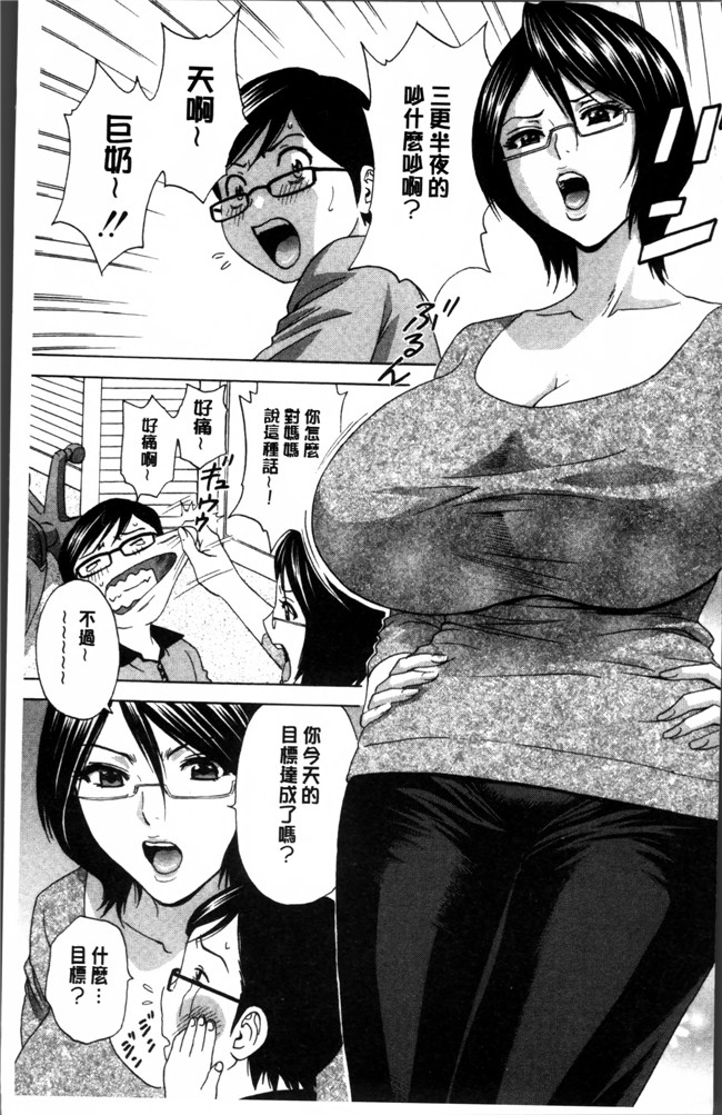 肉肉无遮盖漫画之乳控h本子[英丸] 凌辱 熟れ乳パラダイス