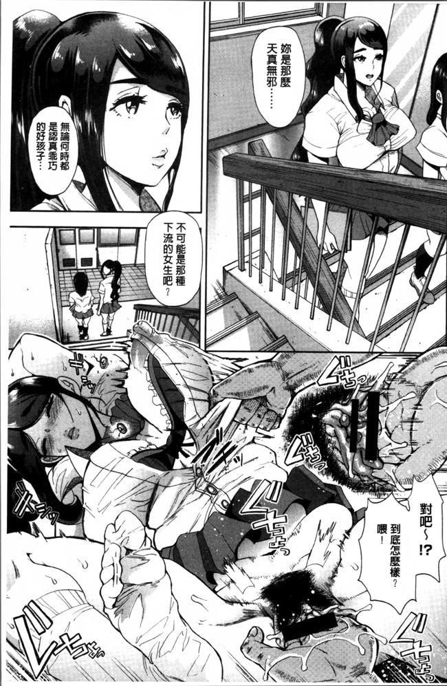 肉番无遮盖邪恶漫画之肉控合集本子[しょむ] Fall In The Dark