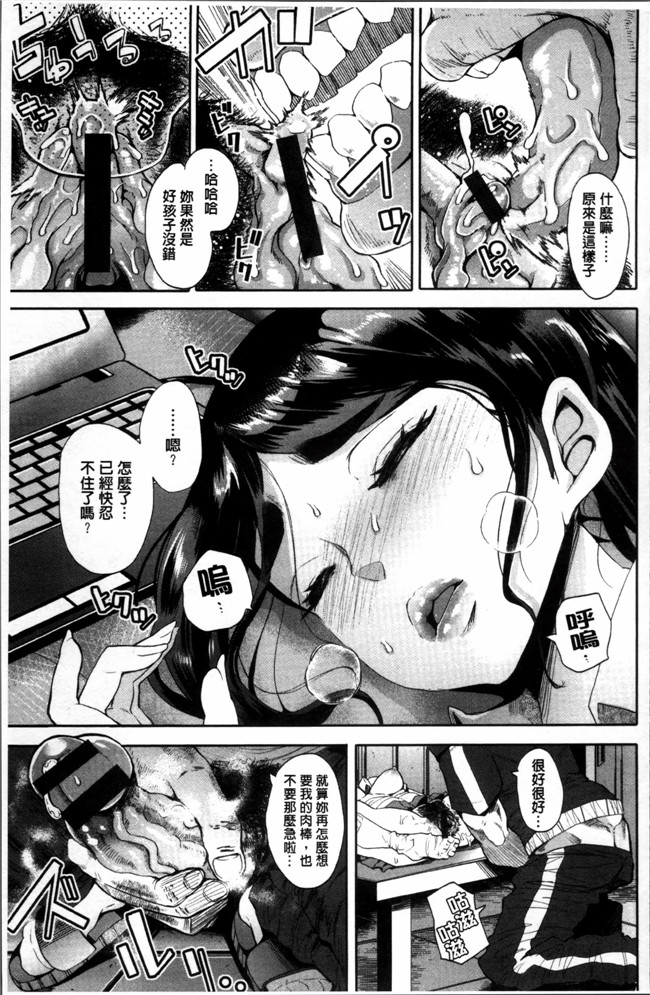 肉番无遮盖邪恶漫画之肉控合集本子[しょむ] Fall In The Dark