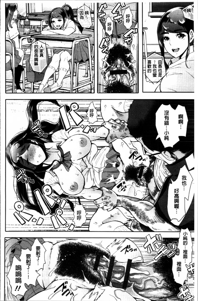 肉番无遮盖邪恶漫画之肉控合集本子[しょむ] Fall In The Dark