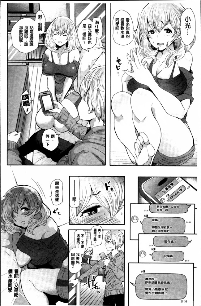 肉番无遮盖邪恶漫画之肉控合集本子[しょむ] Fall In The Dark