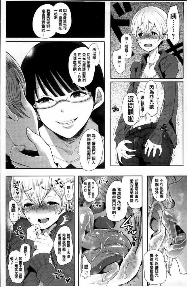 肉番无遮盖邪恶漫画之肉控合集本子[しょむ] Fall In The Dark