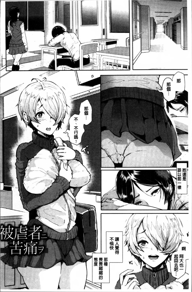 肉番无遮盖邪恶漫画之肉控合集本子[しょむ] Fall In The Dark