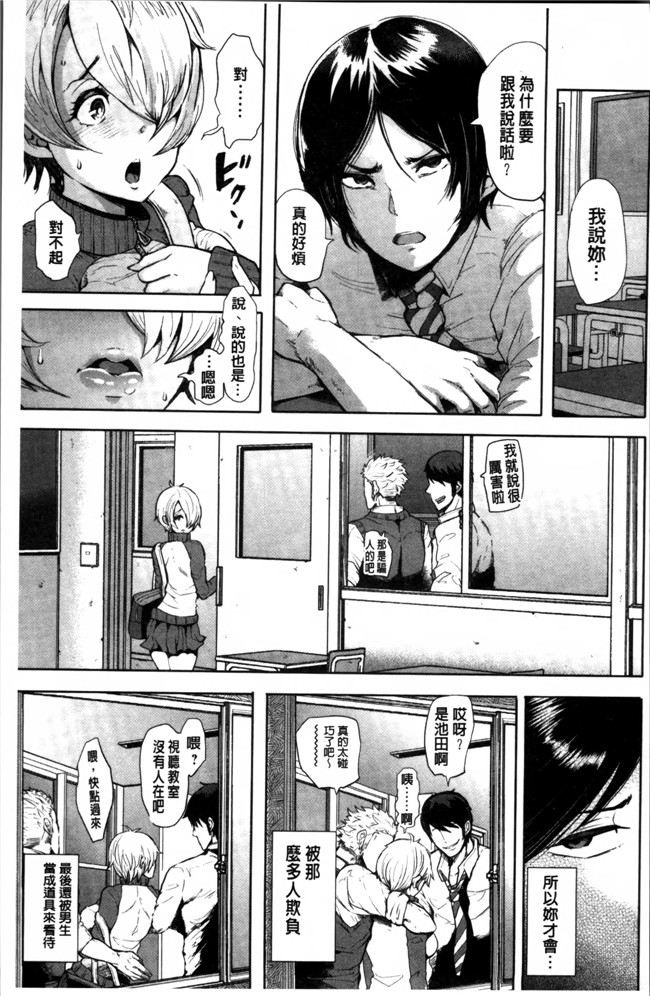 肉番无遮盖邪恶漫画之肉控合集本子[しょむ] Fall In The Dark