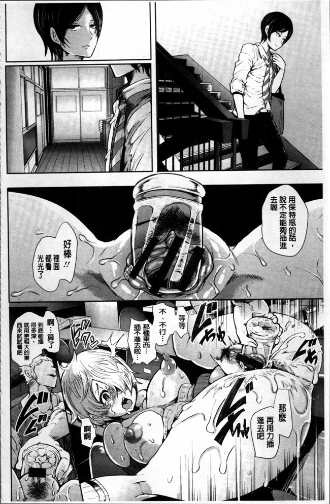 肉番无遮盖邪恶漫画之肉控合集本子[しょむ] Fall In The Dark