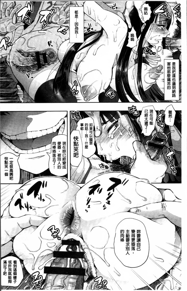 肉番无遮盖邪恶漫画之肉控合集本子[しょむ] Fall In The Dark