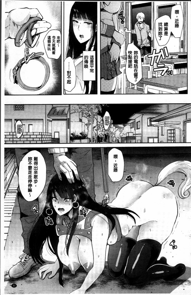 肉番无遮盖邪恶漫画之肉控合集本子[しょむ] Fall In The Dark