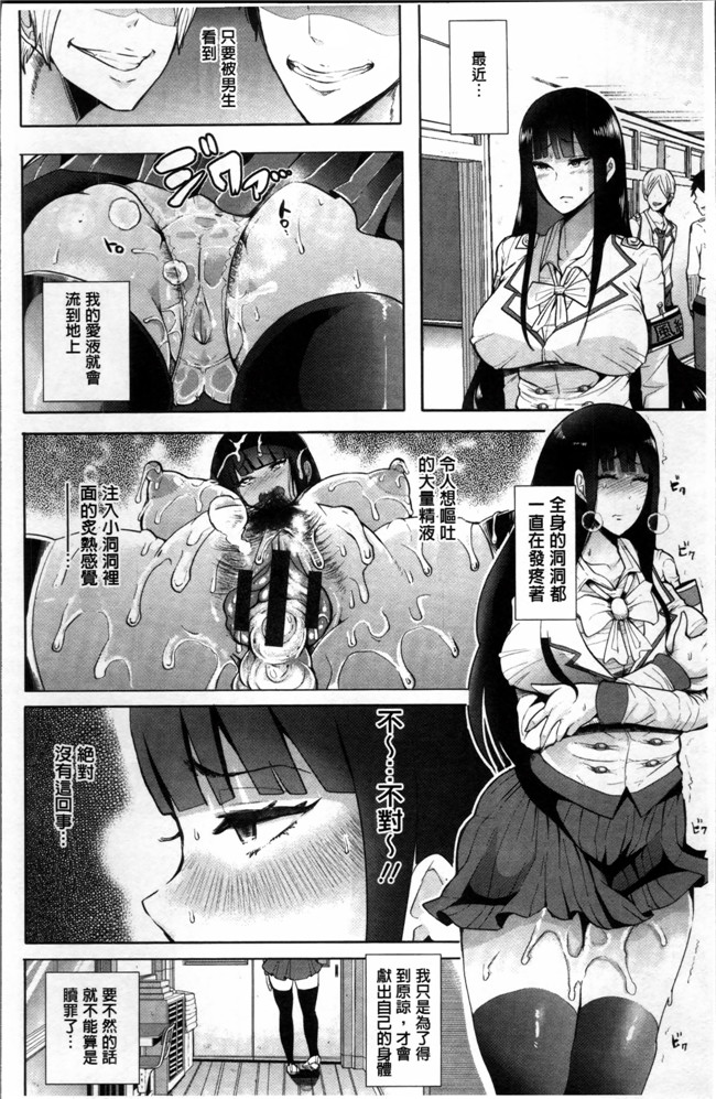 肉番无遮盖邪恶漫画之肉控合集本子[しょむ] Fall In The Dark