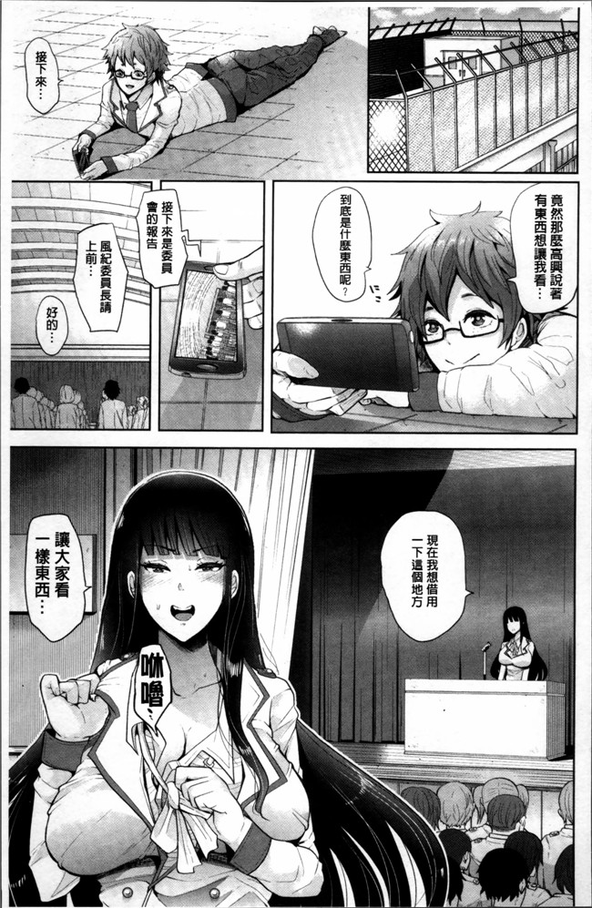 肉番无遮盖邪恶漫画之肉控合集本子[しょむ] Fall In The Dark