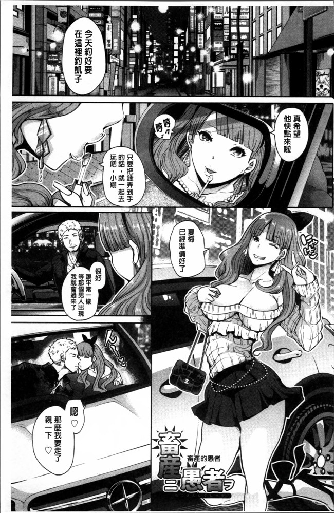 肉番无遮盖邪恶漫画之肉控合集本子[しょむ] Fall In The Dark