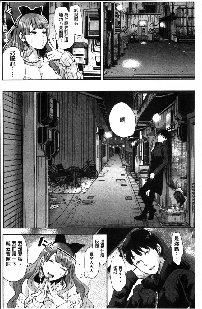 肉番无遮盖邪恶漫画之肉控合集本子[しょむ] Fall In The Dark