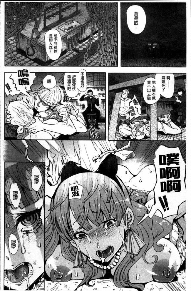 肉番无遮盖邪恶漫画之肉控合集本子[しょむ] Fall In The Dark