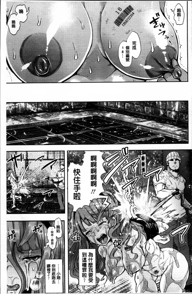 肉番无遮盖邪恶漫画之肉控合集本子[しょむ] Fall In The Dark