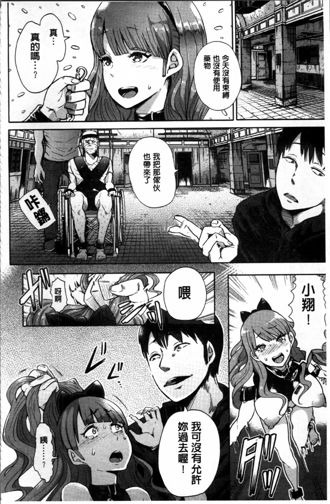 肉番无遮盖邪恶漫画之肉控合集本子[しょむ] Fall In The Dark