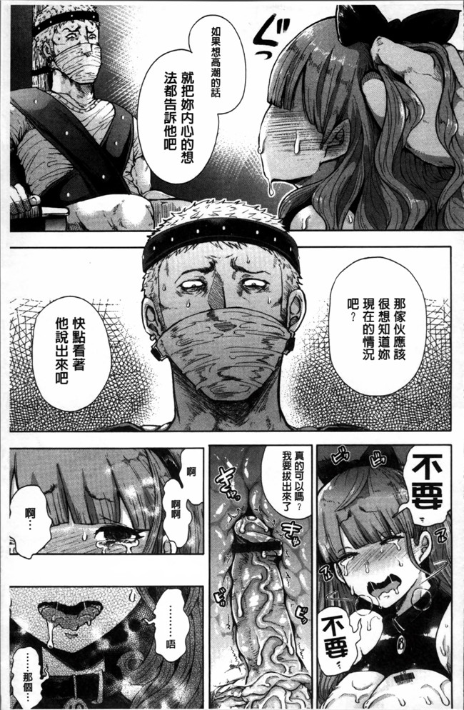 肉番无遮盖邪恶漫画之肉控合集本子[しょむ] Fall In The Dark