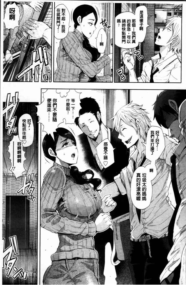 肉番无遮盖邪恶漫画之肉控合集本子[しょむ] Fall In The Dark