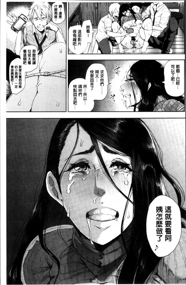 肉番无遮盖邪恶漫画之肉控合集本子[しょむ] Fall In The Dark