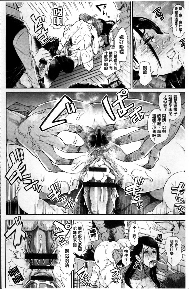 肉番无遮盖邪恶漫画之肉控合集本子[しょむ] Fall In The Dark