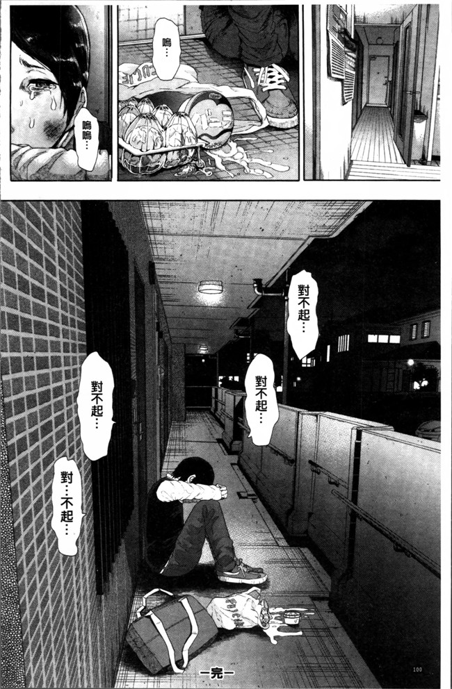 肉番无遮盖邪恶漫画之肉控合集本子[しょむ] Fall In The Dark