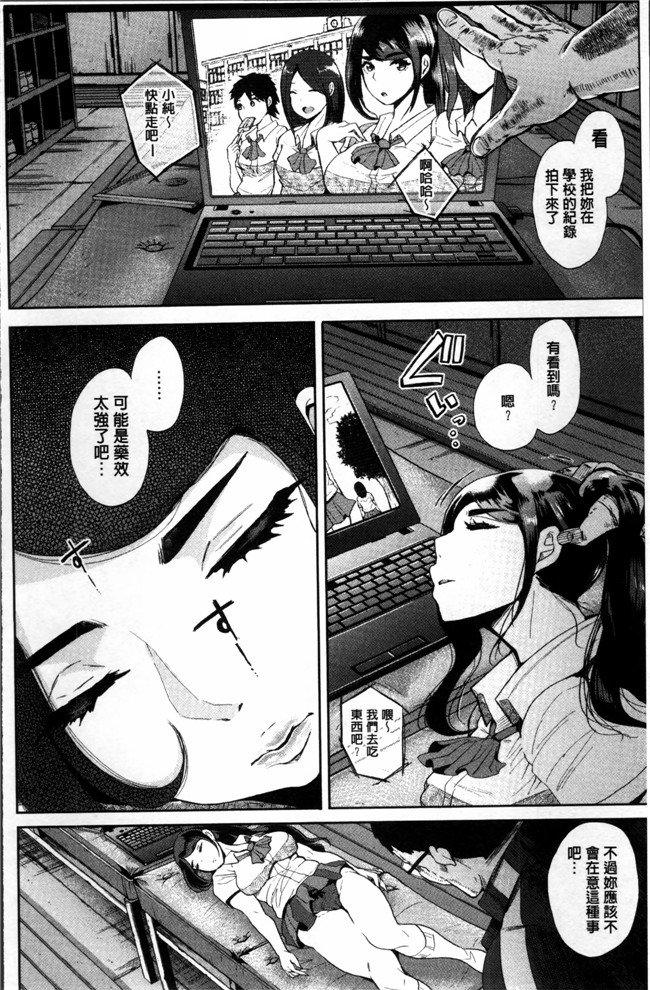 肉番无遮盖邪恶漫画之肉控合集本子[しょむ] Fall In The Dark