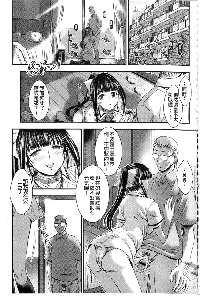 肉番无遮盖漫画之重口味h本子[タケイツカサ] 脅迫姦念