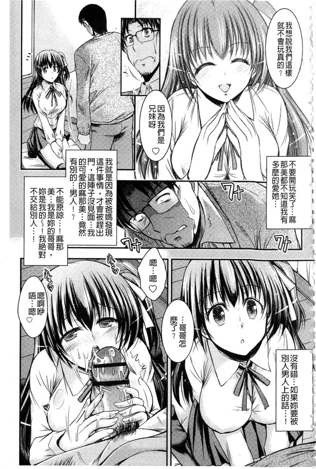 肉番无遮盖漫画之重口味h本子[タケイツカサ] 脅迫姦念