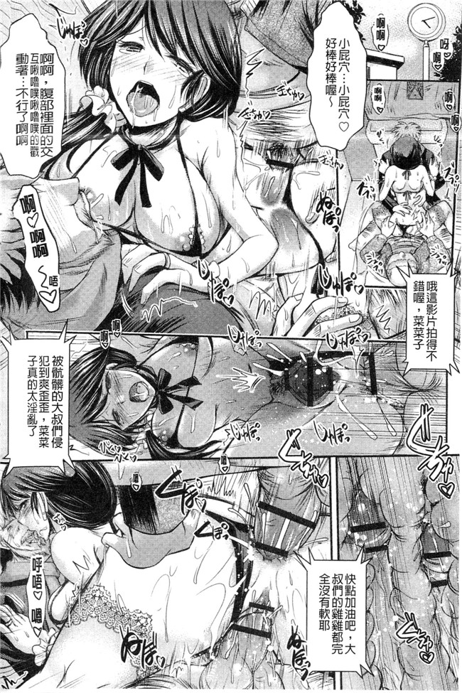 肉番无遮盖漫画之重口味h本子[タケイツカサ] 脅迫姦念