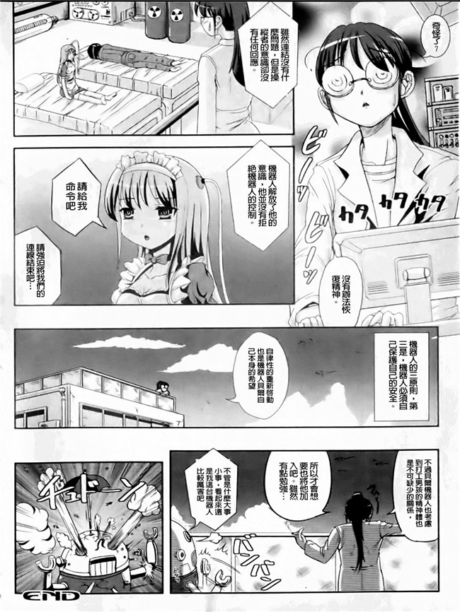 本子库绅士漫画之触手本子[まる寝子] なりゆきショウガール