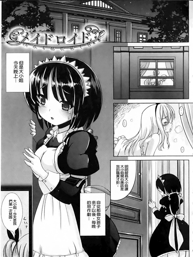 本子库绅士漫画之触手本子[まる寝子] なりゆきショウガール