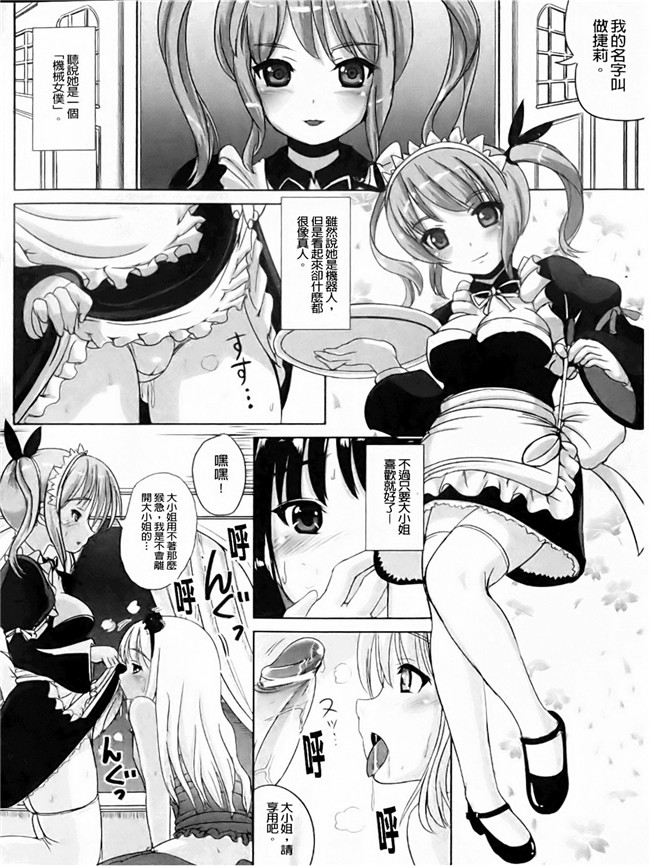 本子库绅士漫画之触手本子[まる寝子] なりゆきショウガール