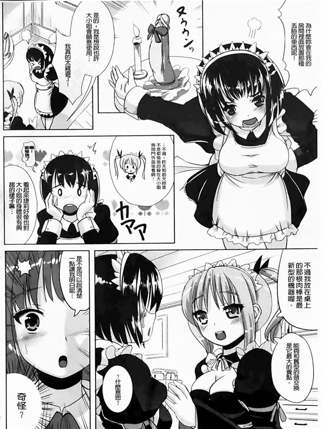 本子库绅士漫画之触手本子[まる寝子] なりゆきショウガール