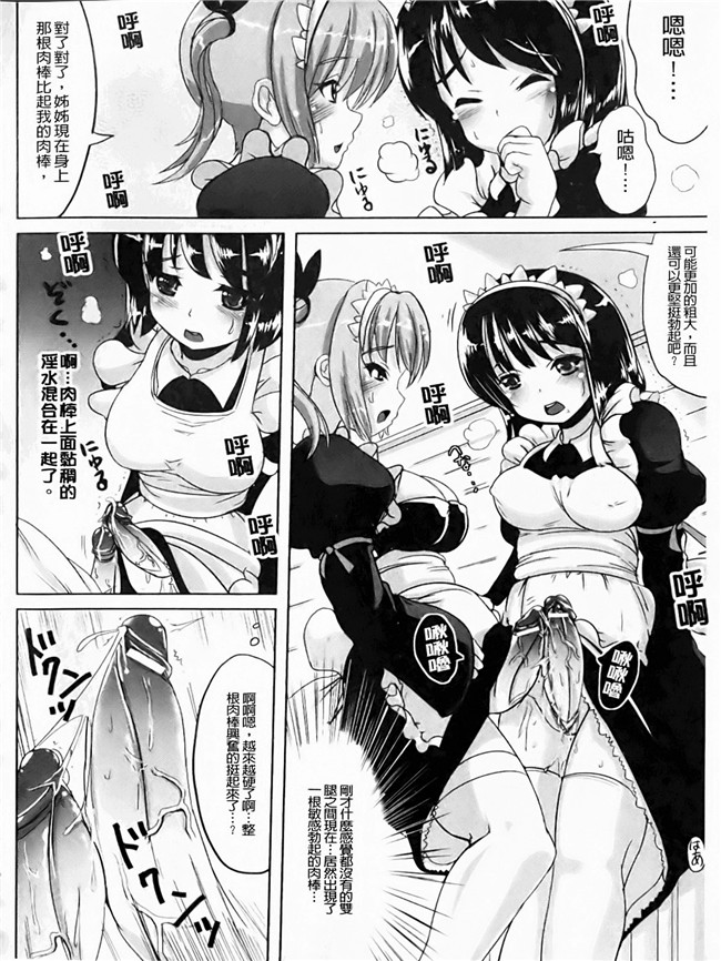 本子库绅士漫画之触手本子[まる寝子] なりゆきショウガール